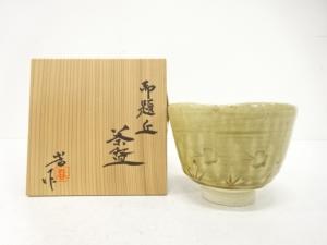 加藤嵩造　御題「丘」　茶碗